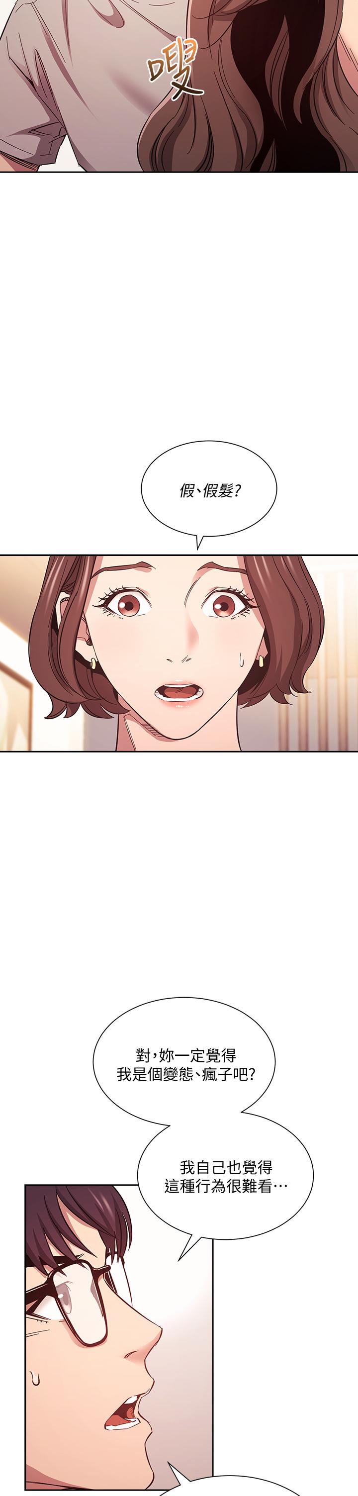 朋友的媽媽 第45話-原來這就是跟媽做的感覺 第23页