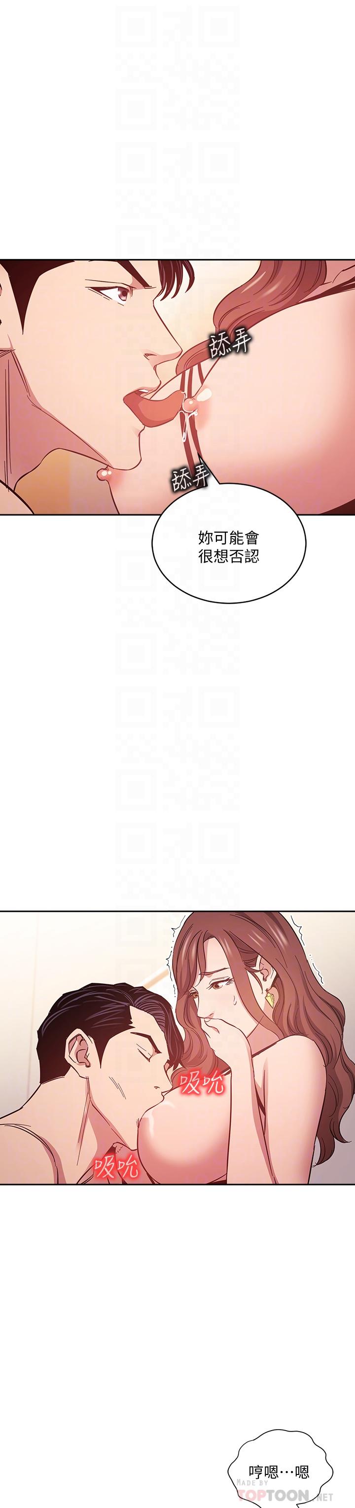 朋友的媽媽 第45話-原來這就是跟媽做的感覺 第10页