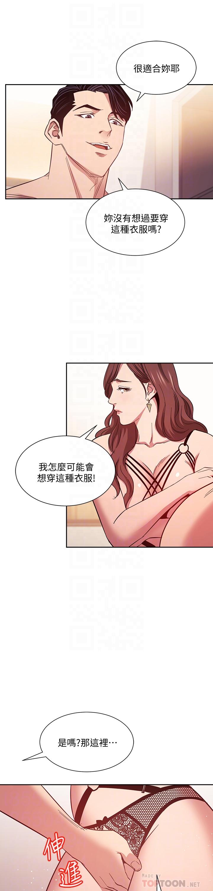 朋友的媽媽 第45話-原來這就是跟媽做的感覺 第8页