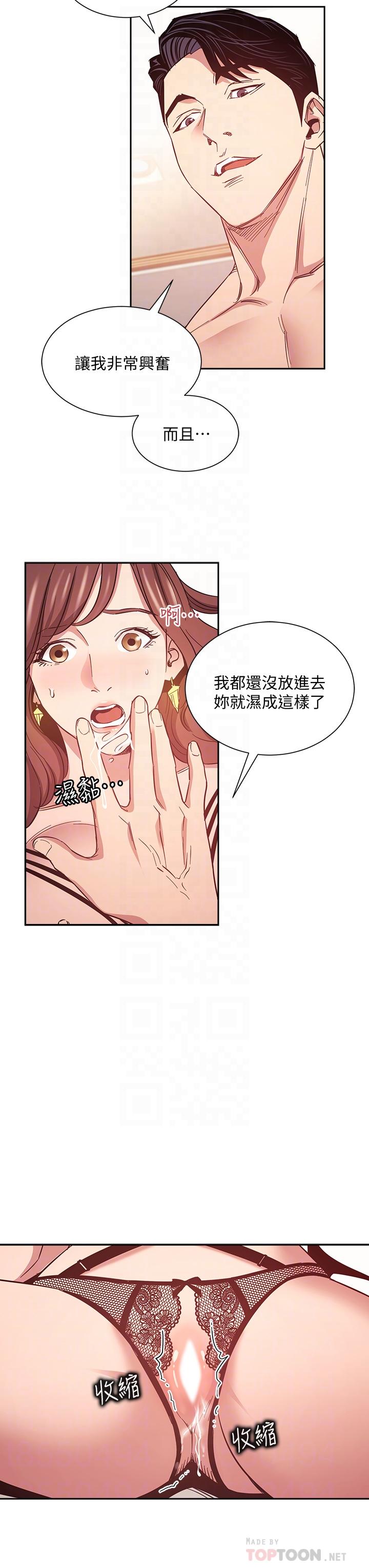 朋友的媽媽 第45話-原來這就是跟媽做的感覺 第14页