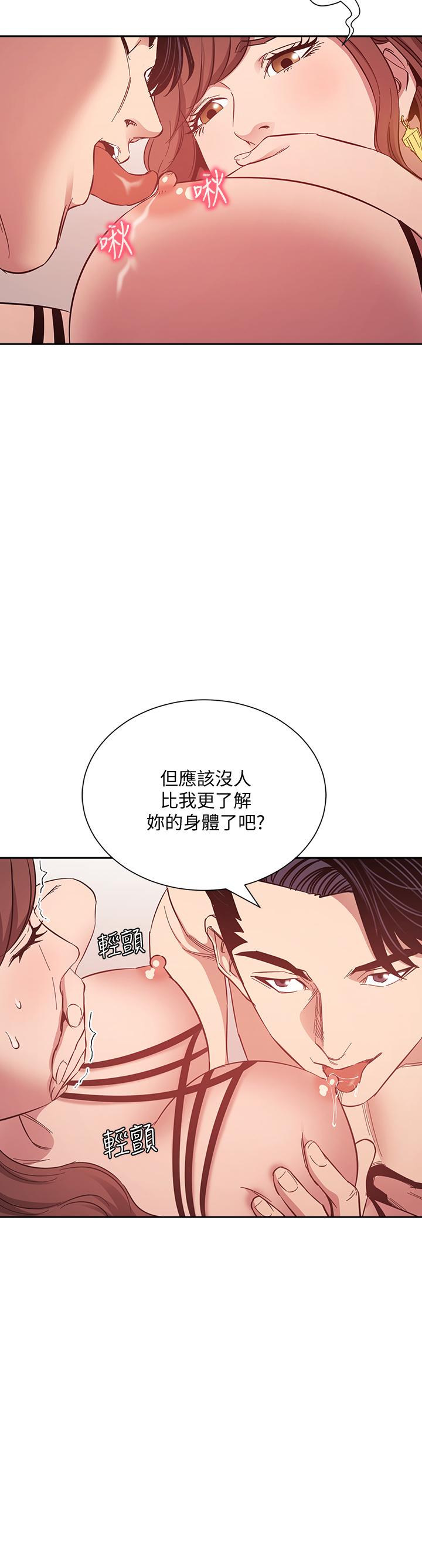 朋友的媽媽 第45話-原來這就是跟媽做的感覺 第11页