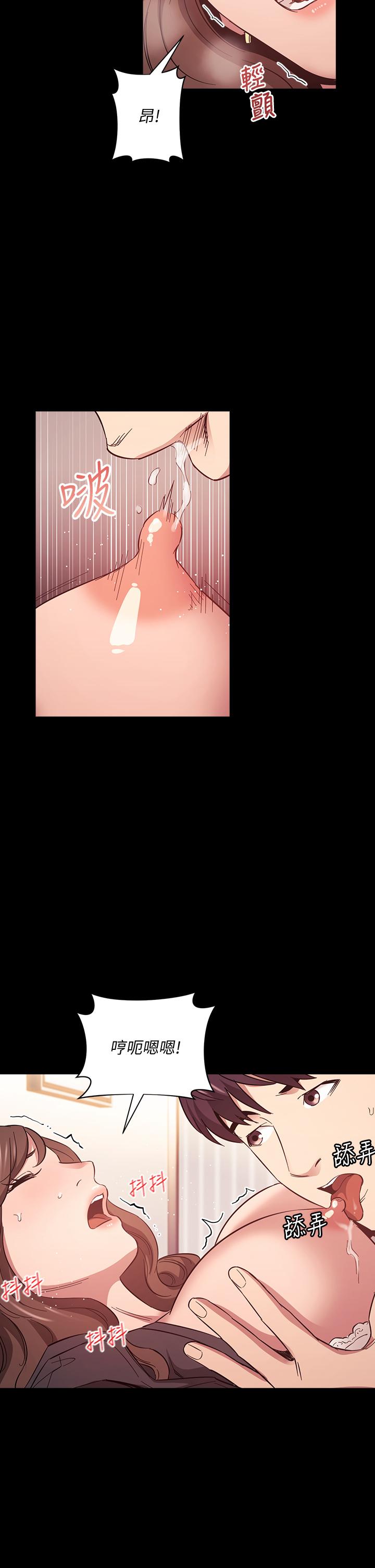 朋友的媽媽 第45話-原來這就是跟媽做的感覺 第33页