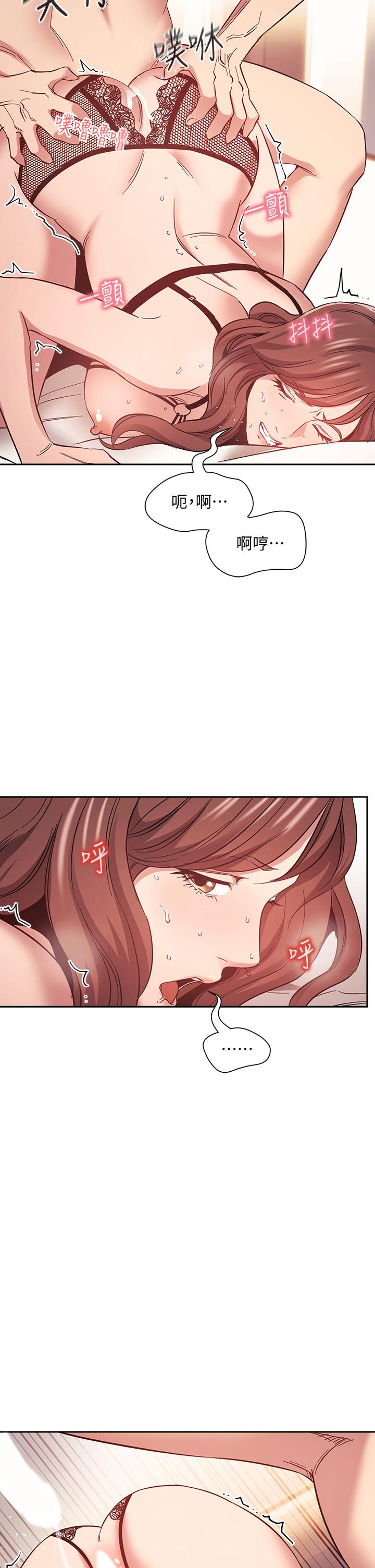 朋友的媽媽 第46話-兩個男人錯誤的快樂 第20页