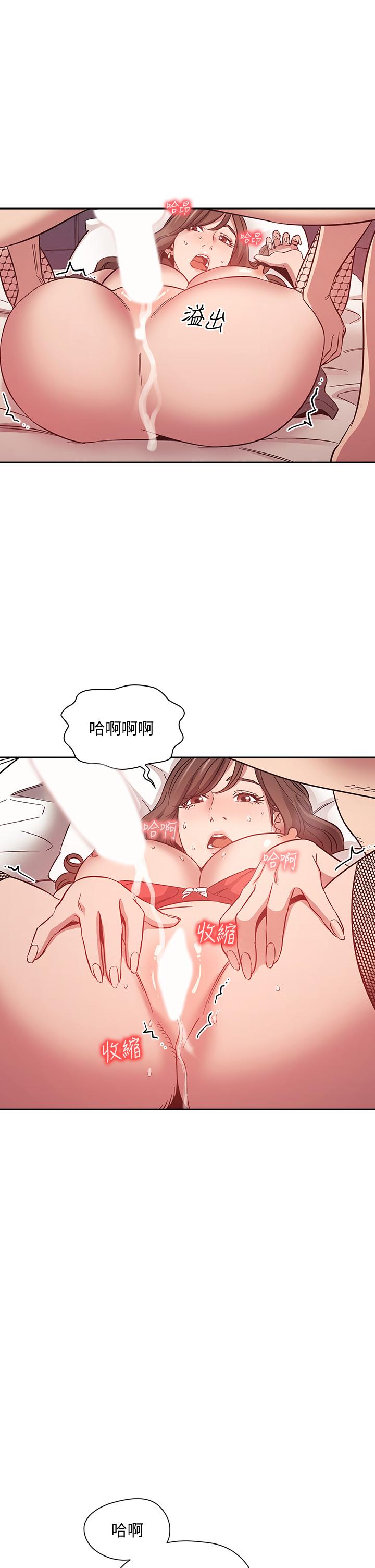 朋友的媽媽 第46話-兩個男人錯誤的快樂 第24页
