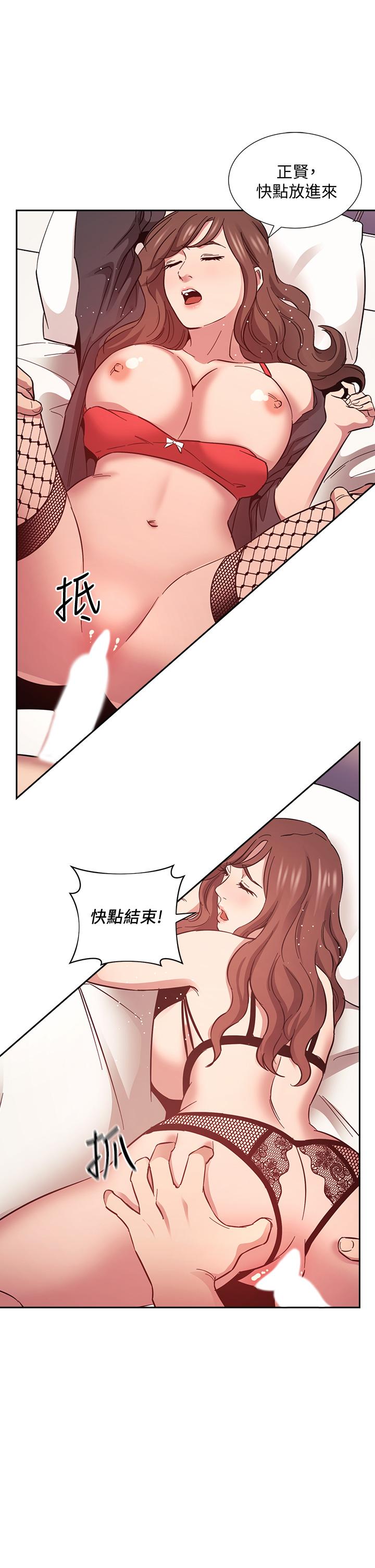 朋友的媽媽 第46話-兩個男人錯誤的快樂 第7页