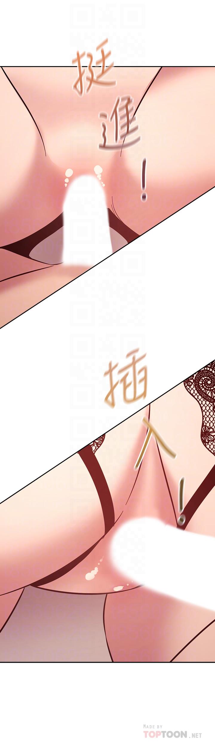 朋友的媽媽 第46話-兩個男人錯誤的快樂 第8页