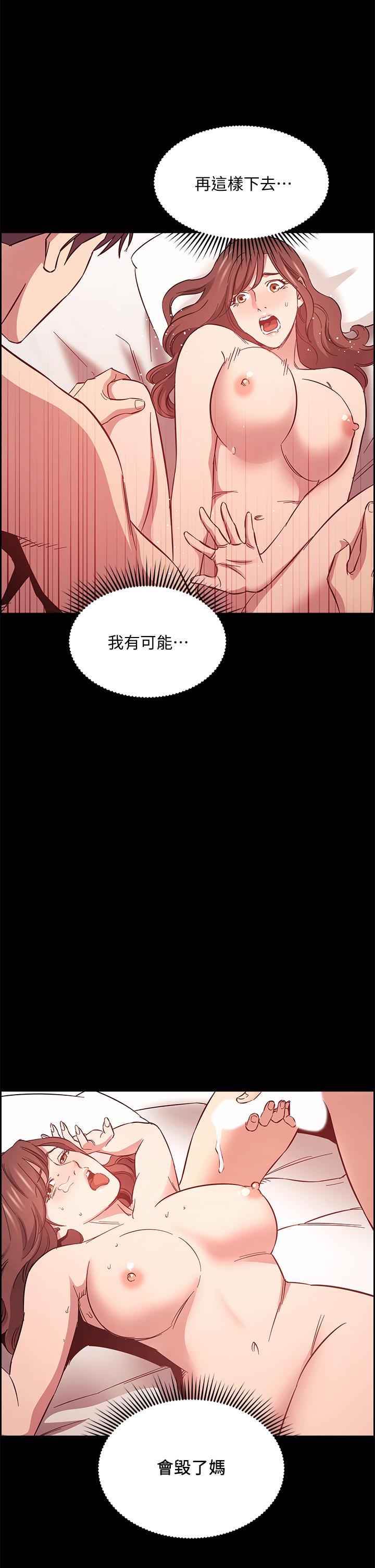 朋友的媽媽 第46話-兩個男人錯誤的快樂 第35页