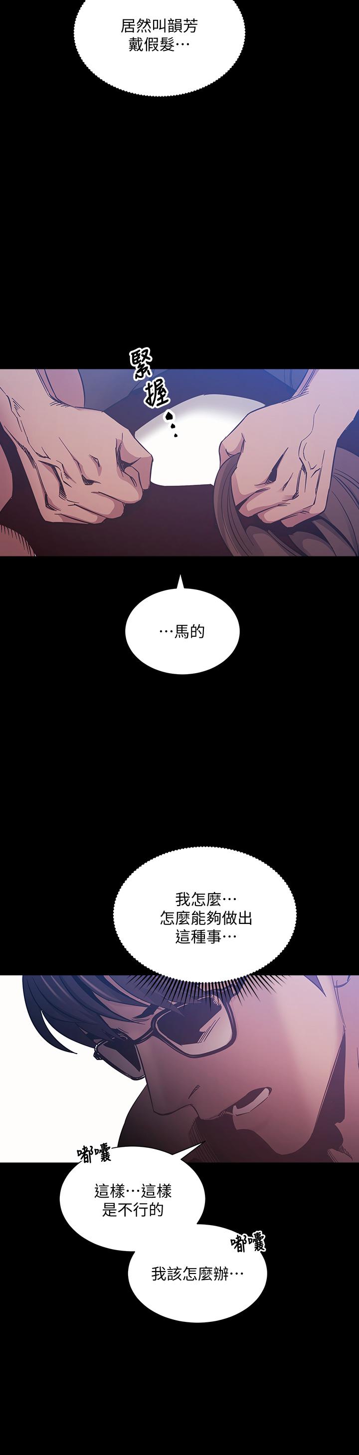 朋友的媽媽 第46話-兩個男人錯誤的快樂 第33页