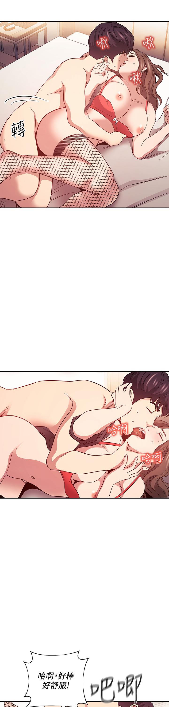 朋友的媽媽 第46話-兩個男人錯誤的快樂 第30页