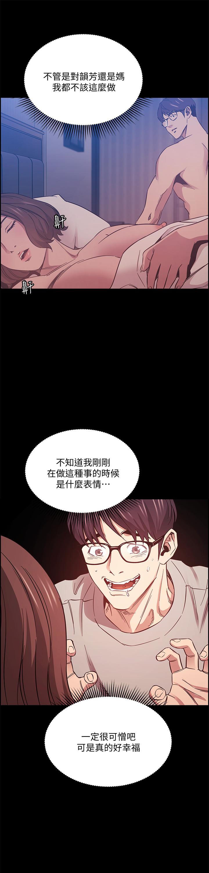 朋友的媽媽 第46話-兩個男人錯誤的快樂 第34页