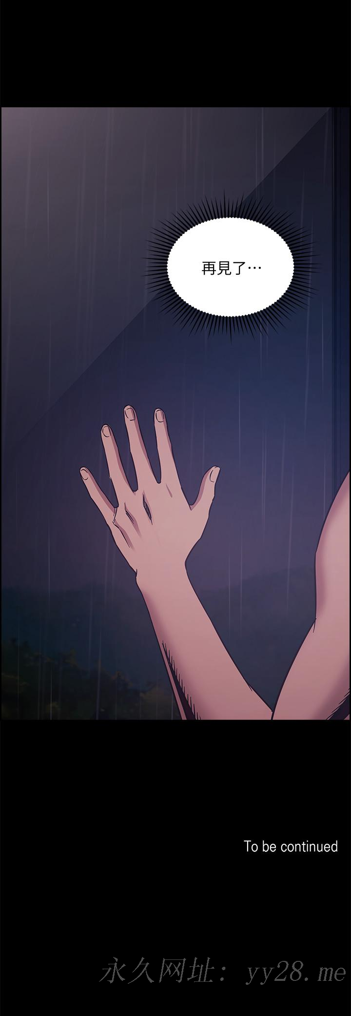 朋友的媽媽 第46話-兩個男人錯誤的快樂 第38页