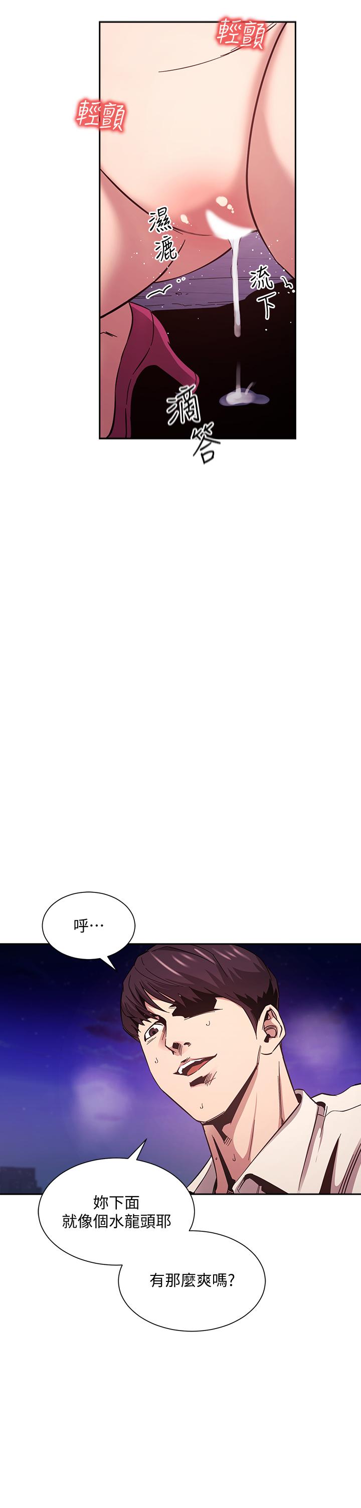 朋友的媽媽 第47話-在兒子公司打炮很爽吧 第22页