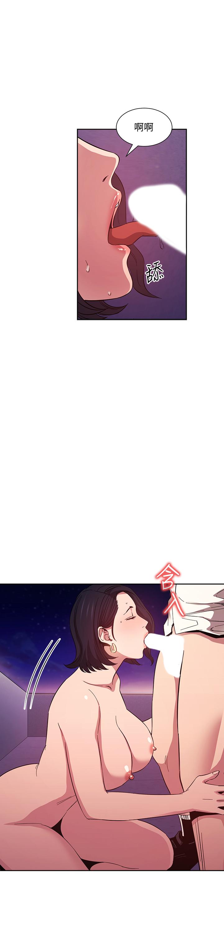 朋友的媽媽 第47話-在兒子公司打炮很爽吧 第24页