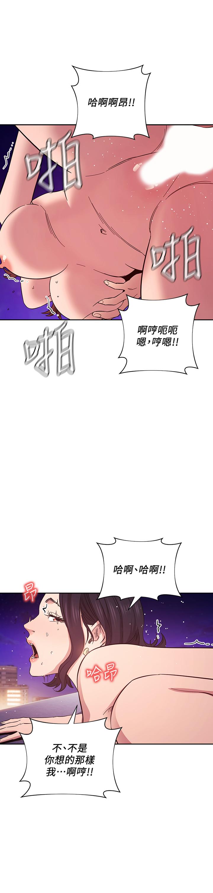 朋友的媽媽 第47話-在兒子公司打炮很爽吧 第9页