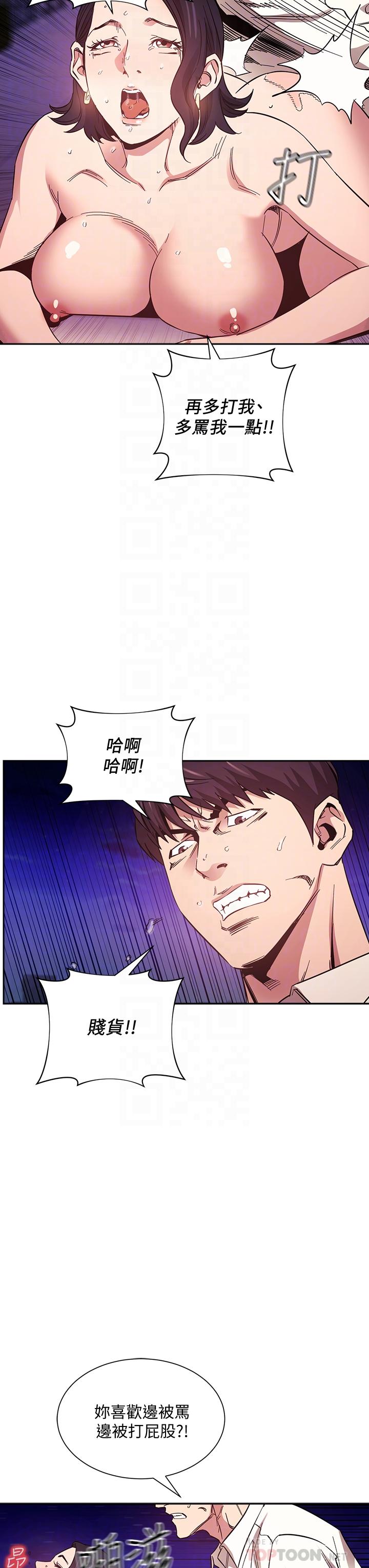 朋友的媽媽 第47話-在兒子公司打炮很爽吧 第16页