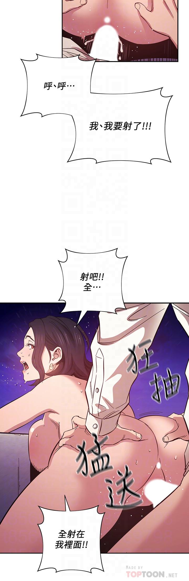 朋友的媽媽 第47話-在兒子公司打炮很爽吧 第18页