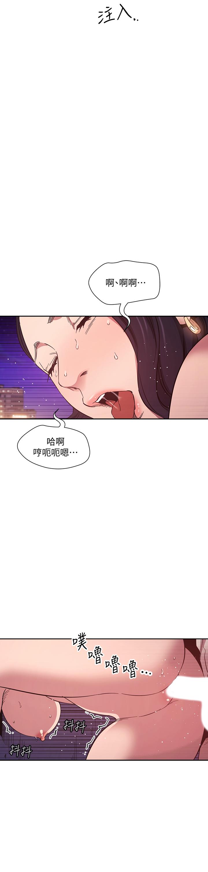 朋友的媽媽 第47話-在兒子公司打炮很爽吧 第20页