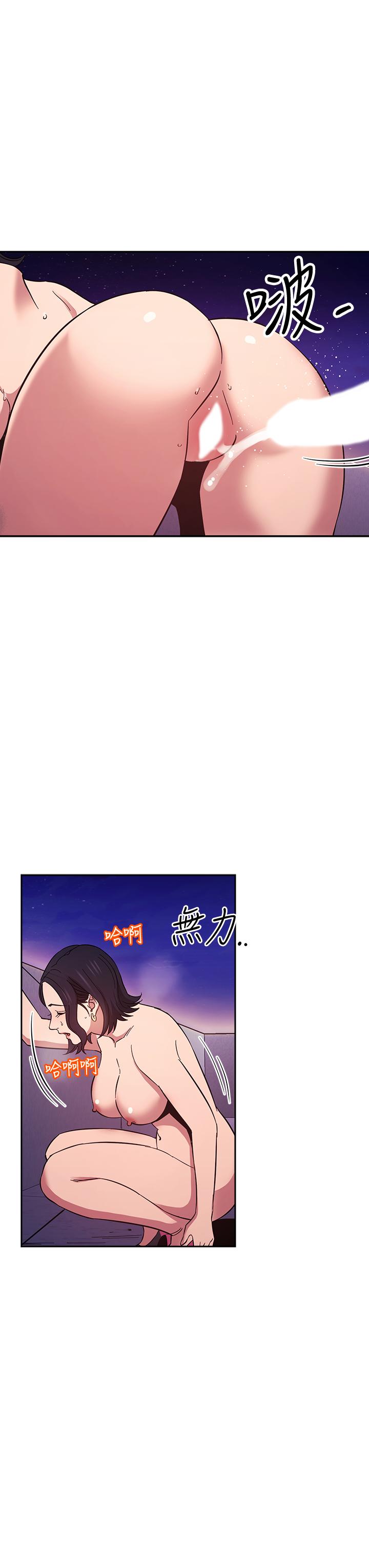 朋友的媽媽 第47話-在兒子公司打炮很爽吧 第21页