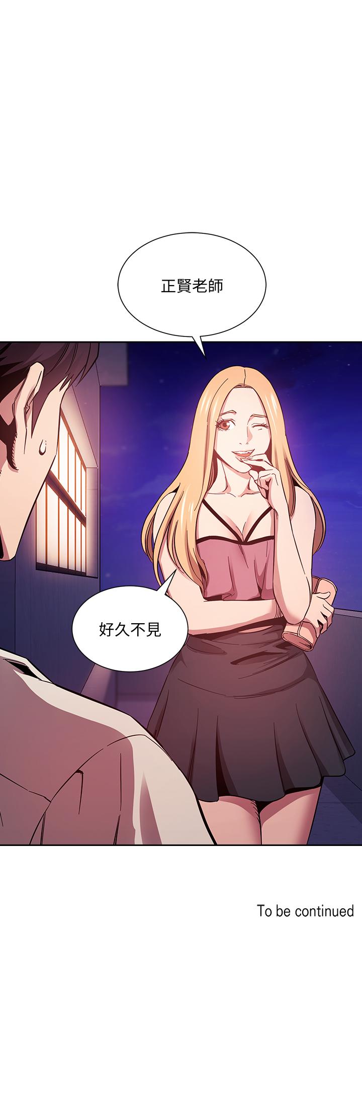 朋友的媽媽 第47話-在兒子公司打炮很爽吧 第38页