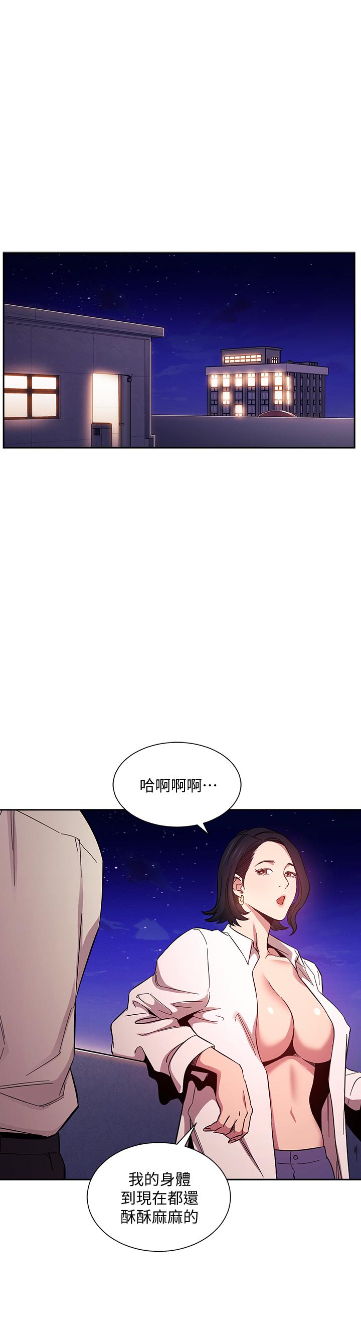 朋友的媽媽 第47話-在兒子公司打炮很爽吧 第28页