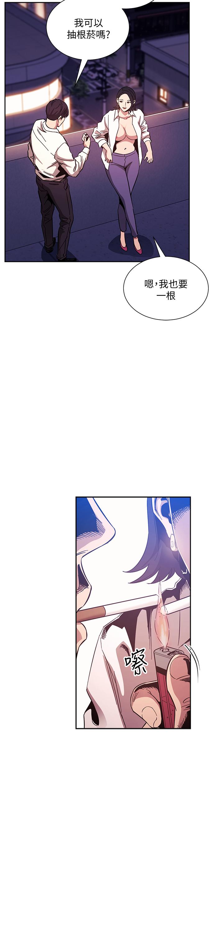 朋友的媽媽 第47話-在兒子公司打炮很爽吧 第30页