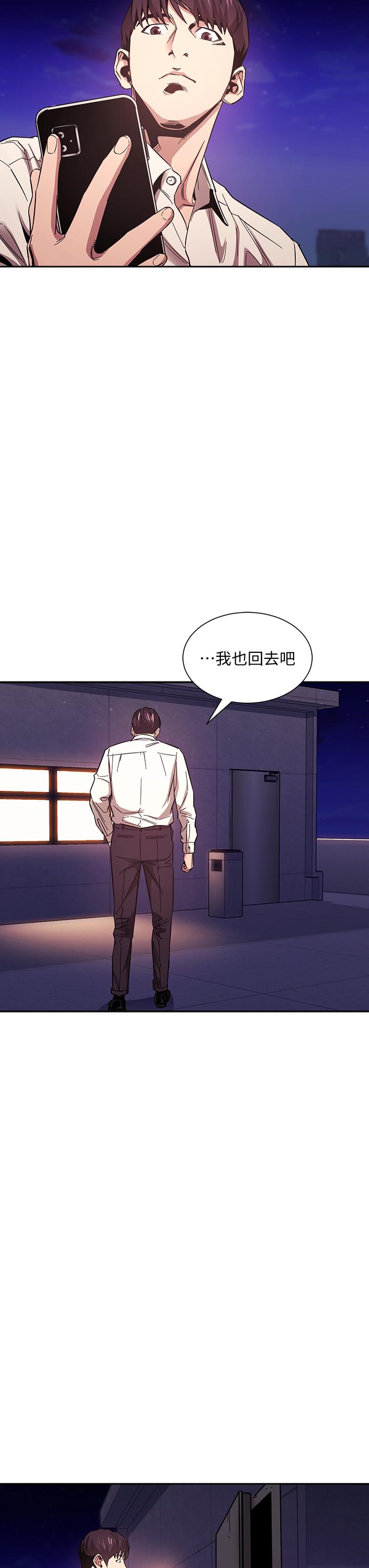 朋友的媽媽 第47話-在兒子公司打炮很爽吧 第36页