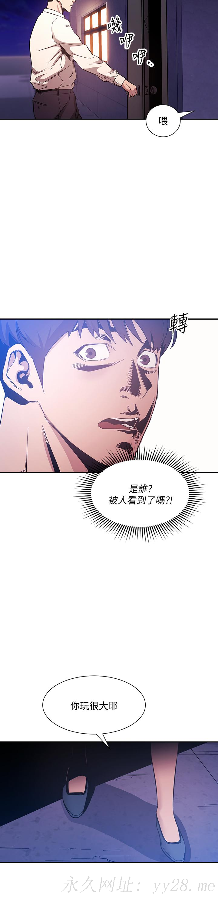 朋友的媽媽 第47話-在兒子公司打炮很爽吧 第37页