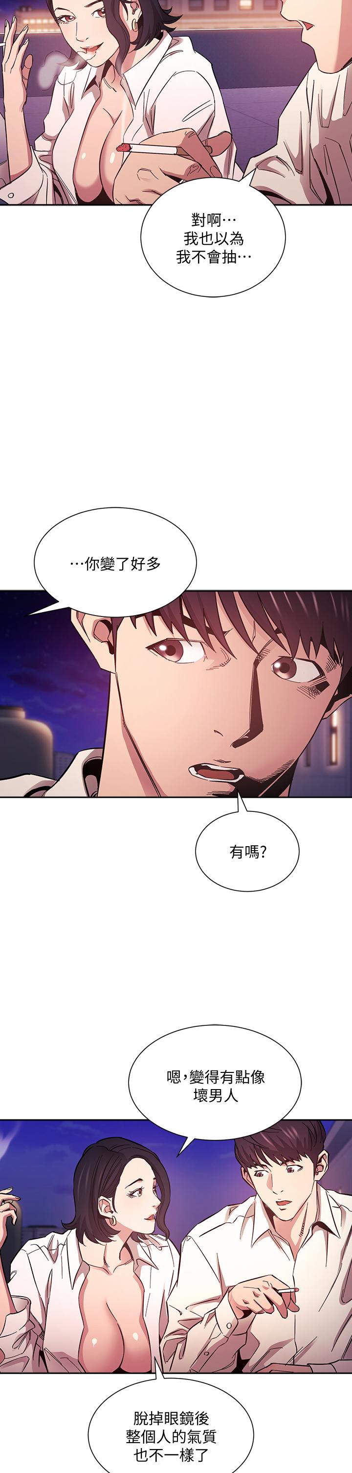 朋友的媽媽 第47話-在兒子公司打炮很爽吧 第32页