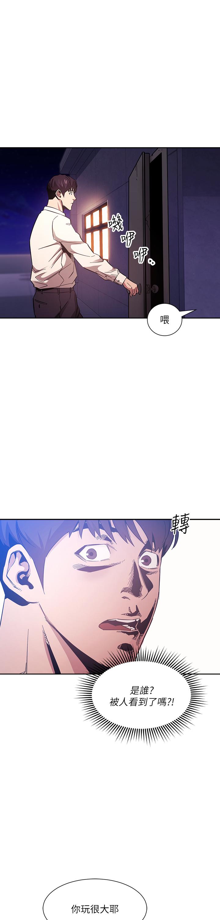 朋友的媽媽 第48話-主任辦公室裡的刺激肉搏戰 第1页