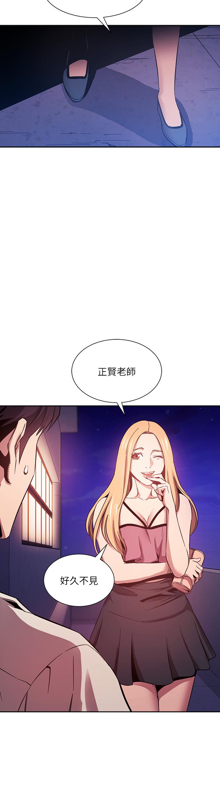 朋友的媽媽 第48話-主任辦公室裡的刺激肉搏戰 第2页