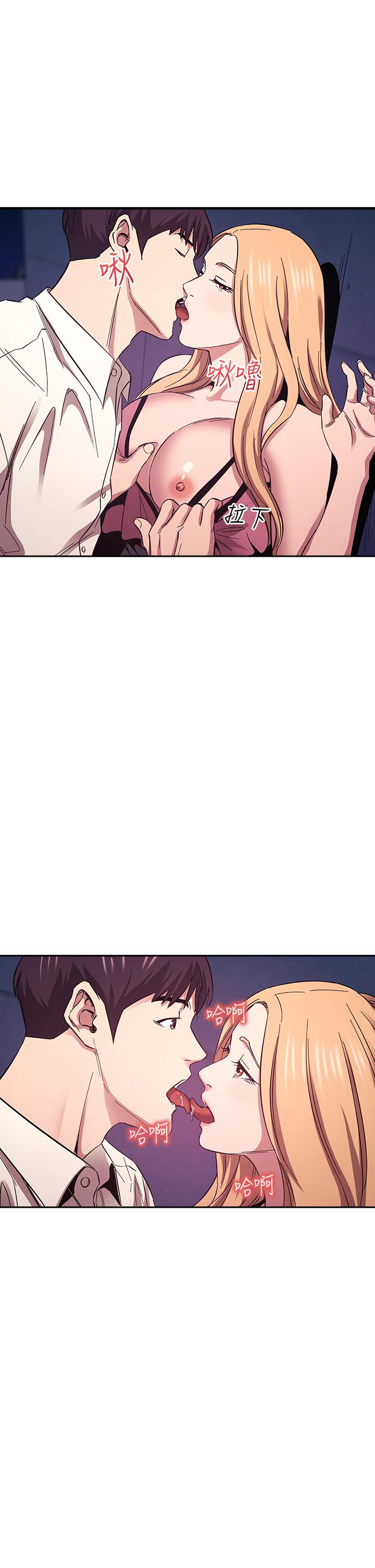 朋友的媽媽 第48話-主任辦公室裡的刺激肉搏戰 第13页