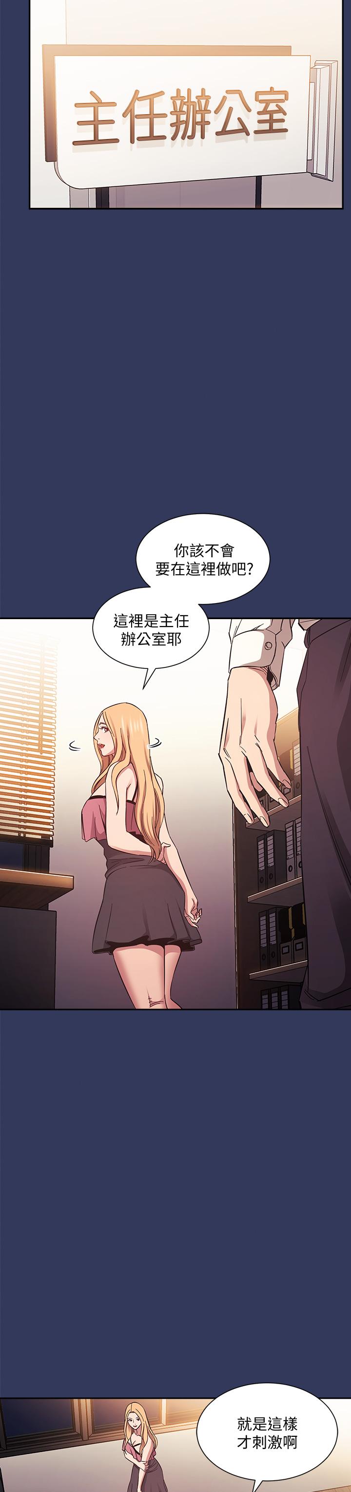 朋友的媽媽 第48話-主任辦公室裡的刺激肉搏戰 第15页