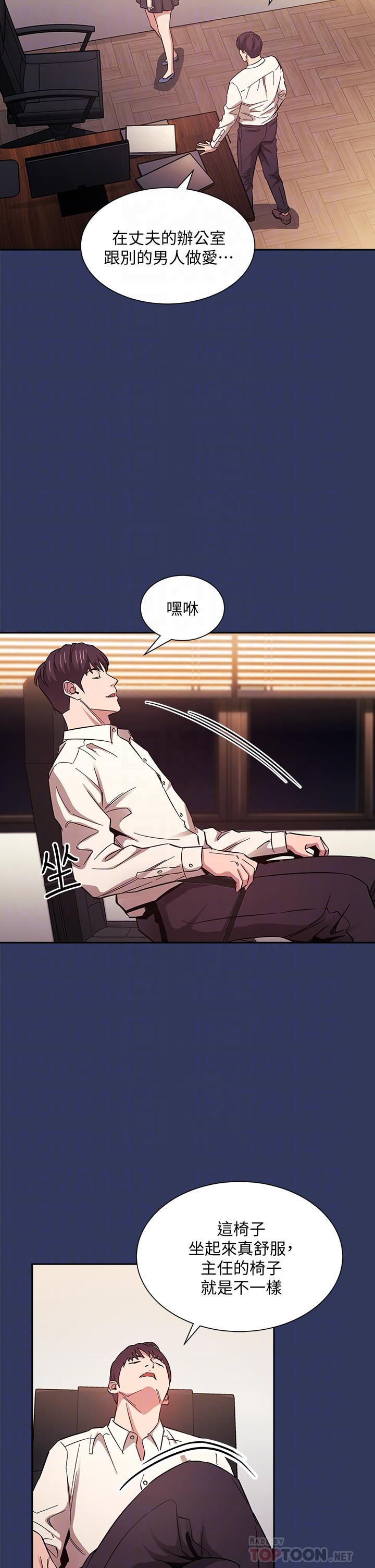 朋友的媽媽 第48話-主任辦公室裡的刺激肉搏戰 第16页