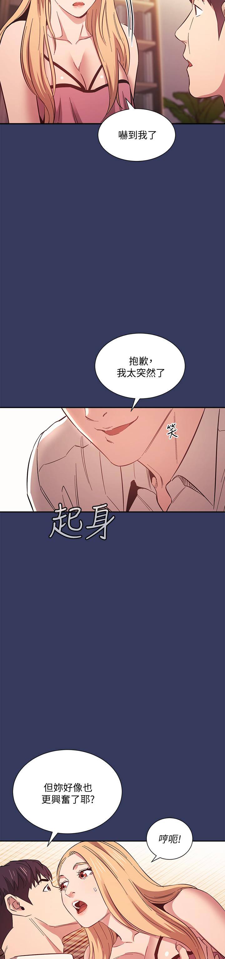 朋友的媽媽 第48話-主任辦公室裡的刺激肉搏戰 第25页