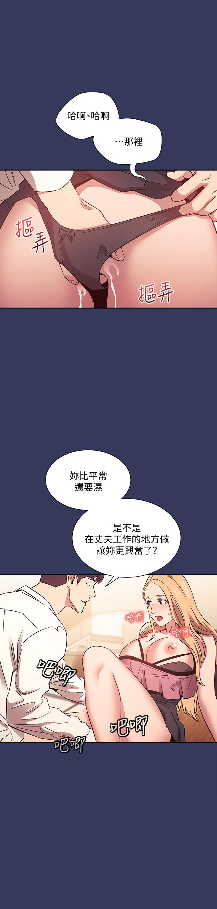 朋友的媽媽 第48話-主任辦公室裡的刺激肉搏戰 第28页