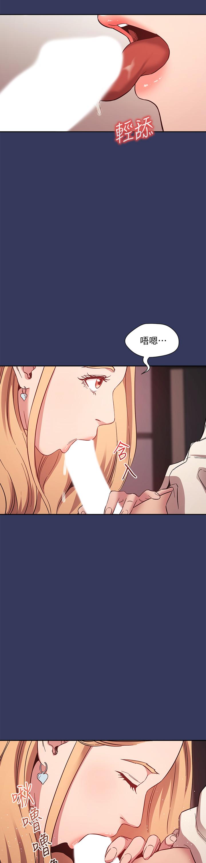 朋友的媽媽 第48話-主任辦公室裡的刺激肉搏戰 第19页