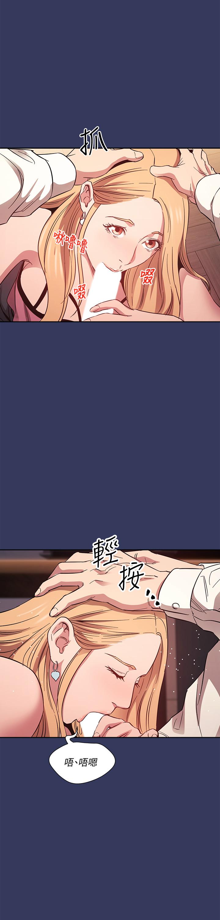 朋友的媽媽 第48話-主任辦公室裡的刺激肉搏戰 第21页