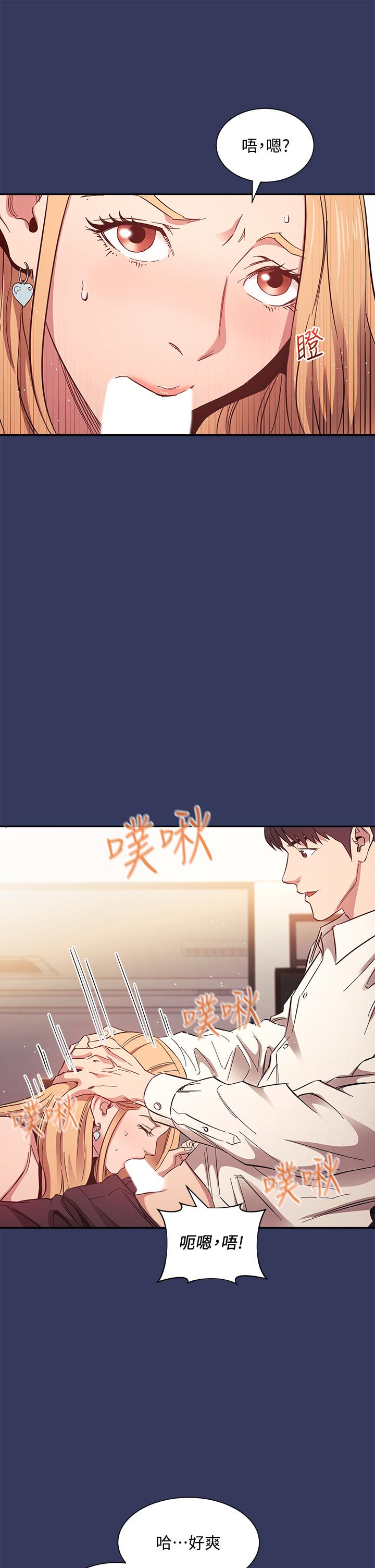 朋友的媽媽 第48話-主任辦公室裡的刺激肉搏戰 第23页
