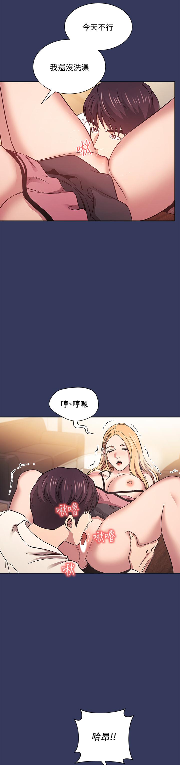 朋友的媽媽 第48話-主任辦公室裡的刺激肉搏戰 第30页