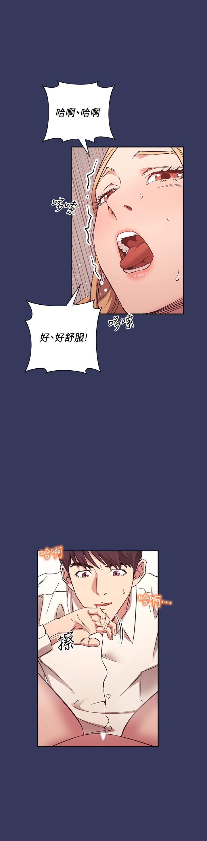 朋友的媽媽 第48話-主任辦公室裡的刺激肉搏戰 第32页