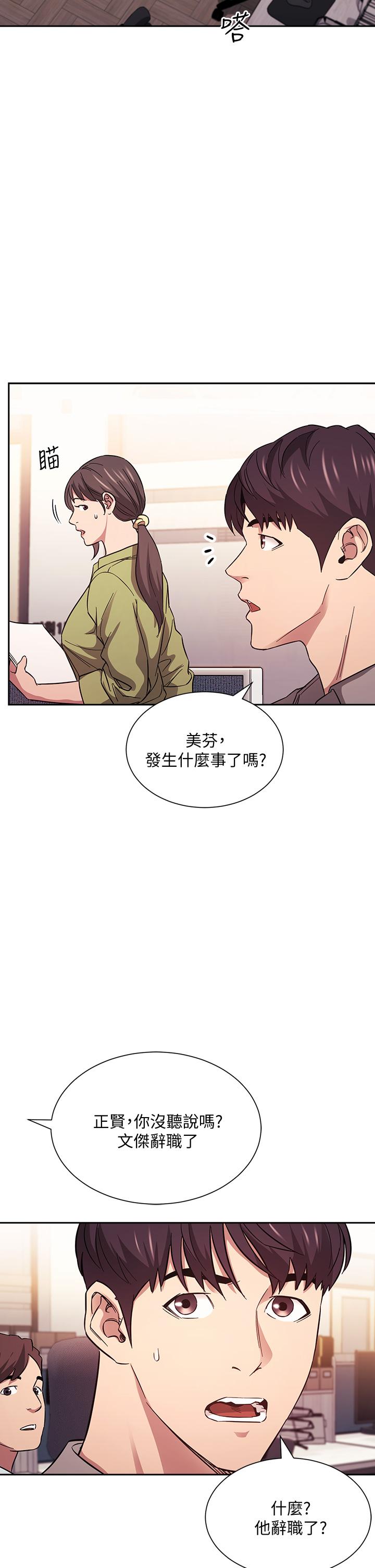 朋友的媽媽 第49話-媽身上的繩子勒痕 第5页