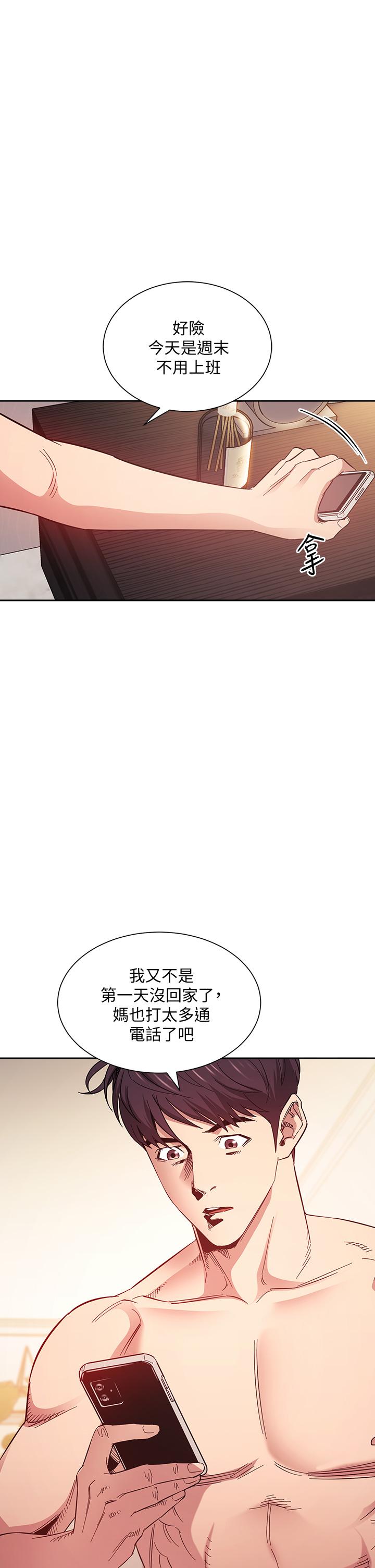 朋友的媽媽 第49話-媽身上的繩子勒痕 第1页