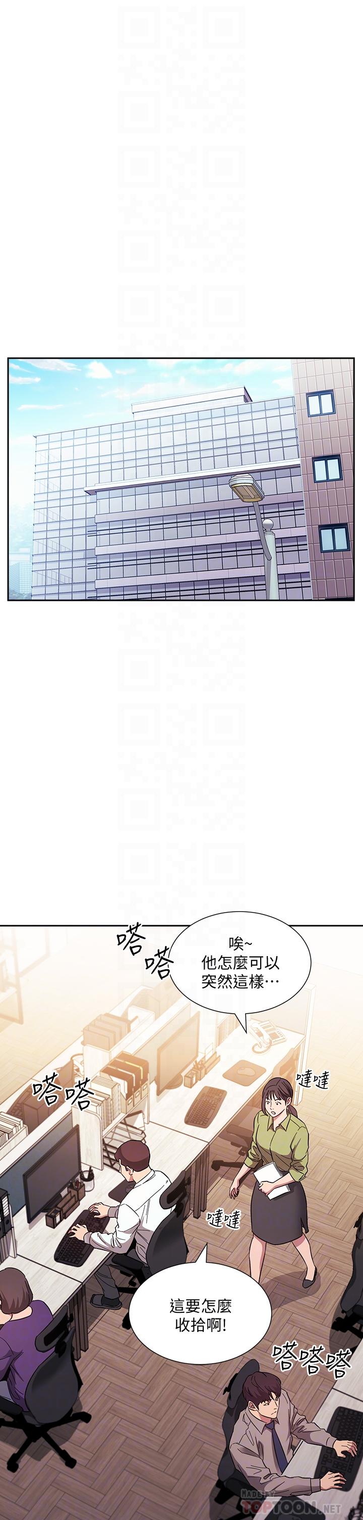 朋友的媽媽 第49話-媽身上的繩子勒痕 第4页