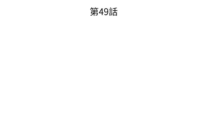 朋友的媽媽 第49話-媽身上的繩子勒痕 第3页