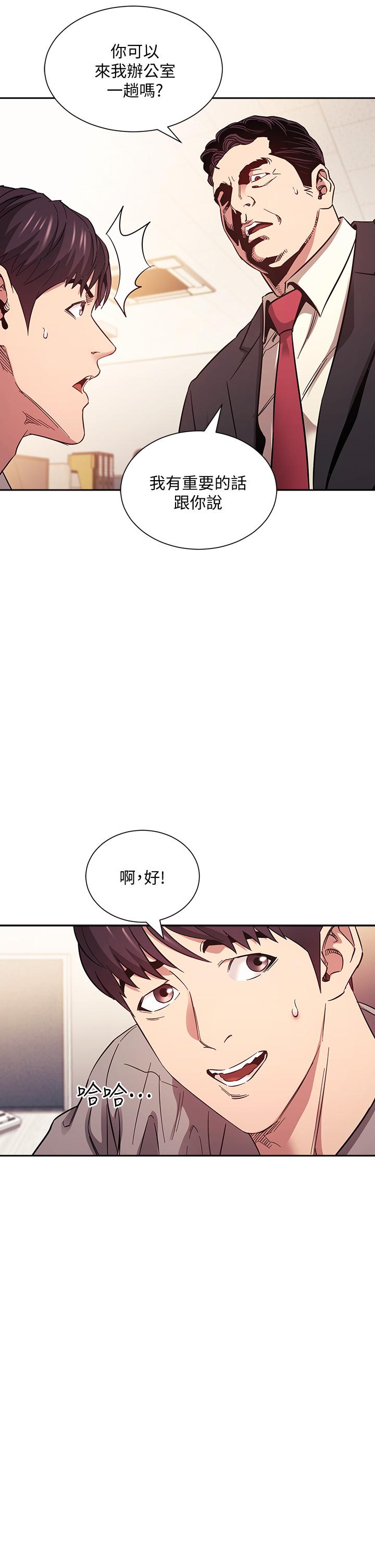 朋友的媽媽 第49話-媽身上的繩子勒痕 第7页