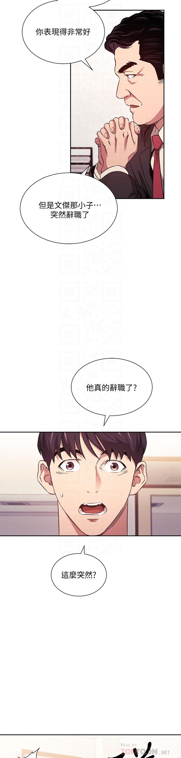 朋友的媽媽 第49話-媽身上的繩子勒痕 第10页