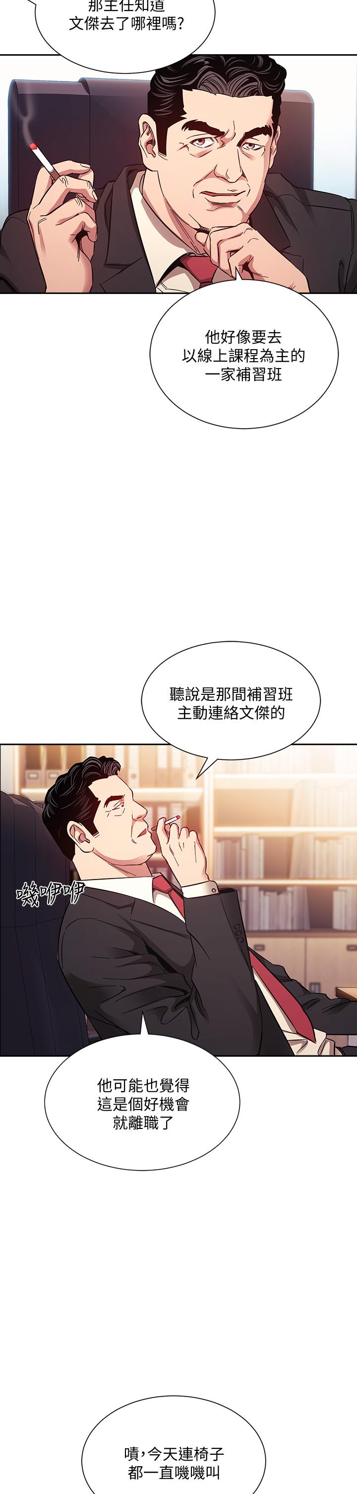 朋友的媽媽 第49話-媽身上的繩子勒痕 第15页