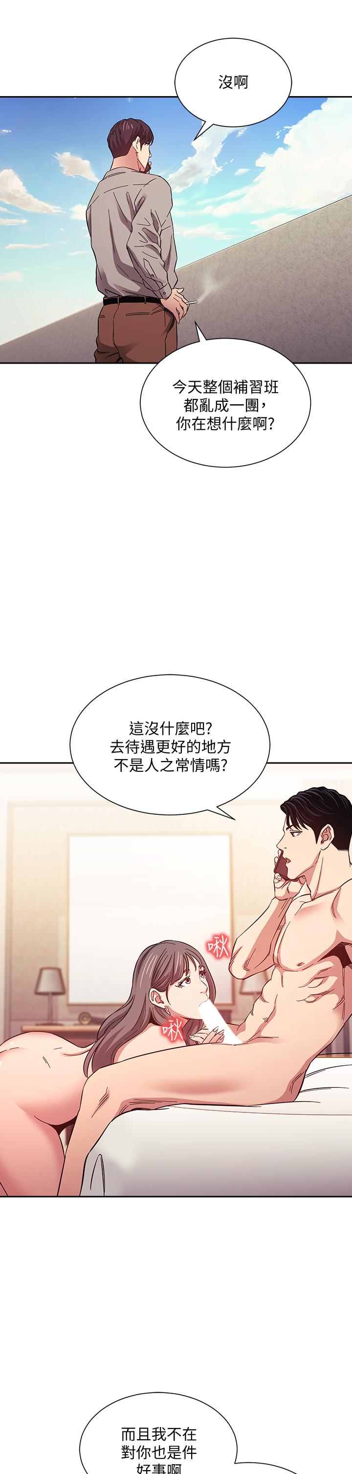 朋友的媽媽 第49話-媽身上的繩子勒痕 第19页