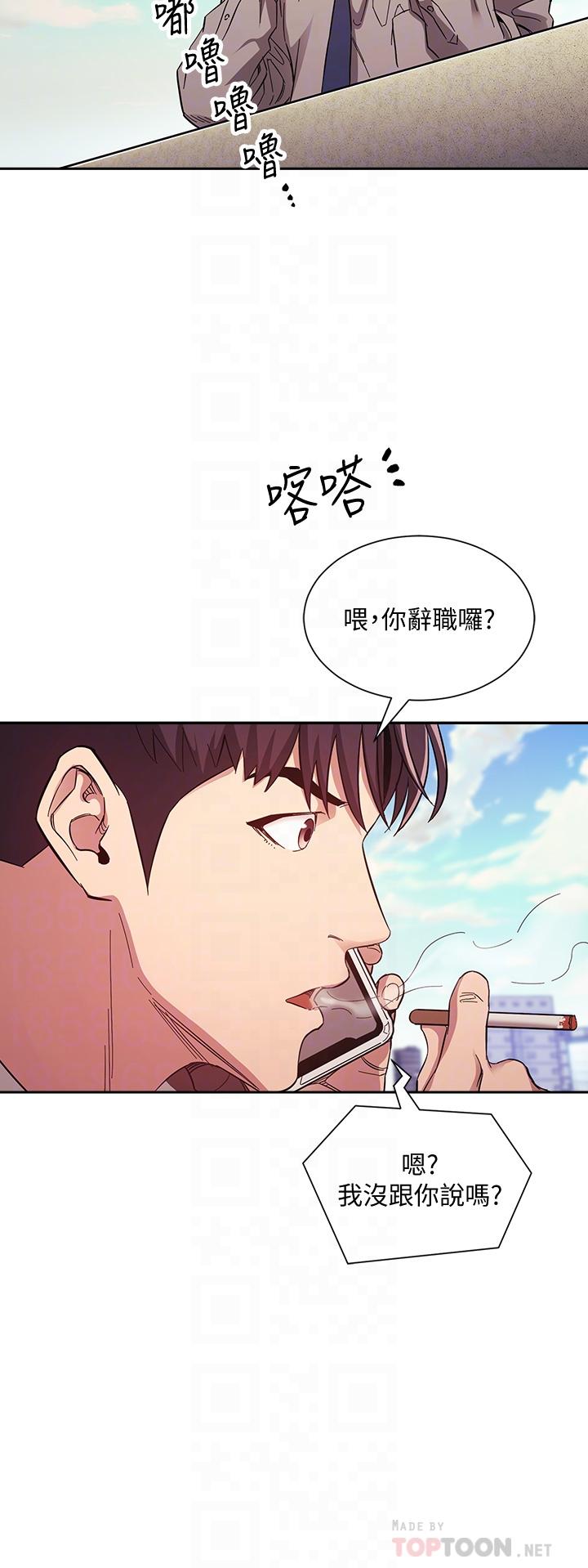 朋友的媽媽 第49話-媽身上的繩子勒痕 第18页