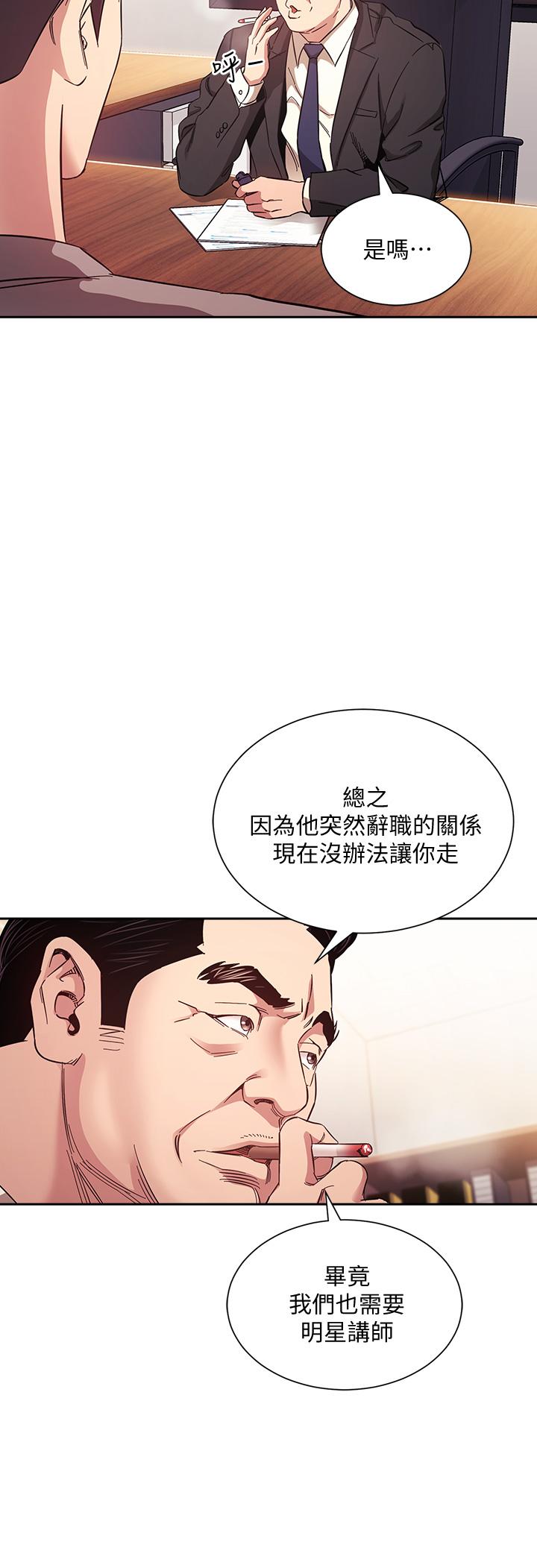朋友的媽媽 第49話-媽身上的繩子勒痕 第13页